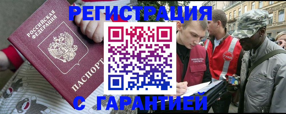 временная регистрация адрес в Сегеже