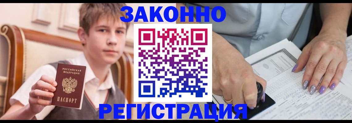 прописка для школы в Сегеже