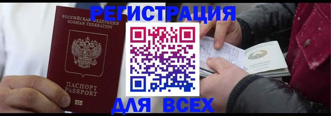 прописка для школы в Сегеже