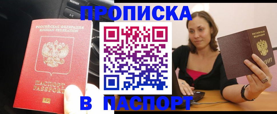 временная регистрация в Сегеже