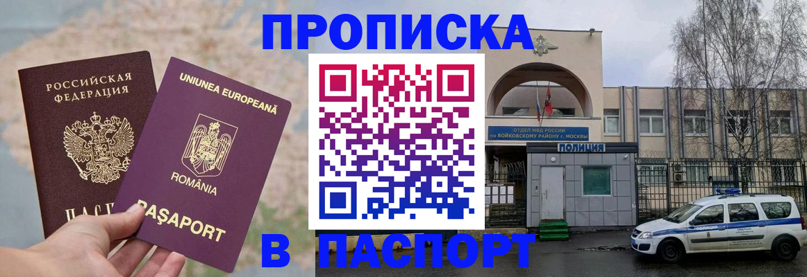 временная регистрация в Сегеже