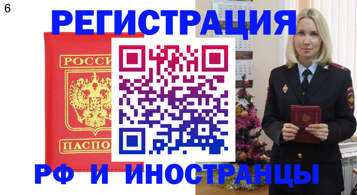 временная регистрация купить в Сегеже