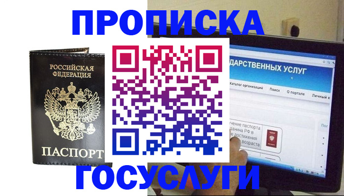 прописка гарантия в Сегеже