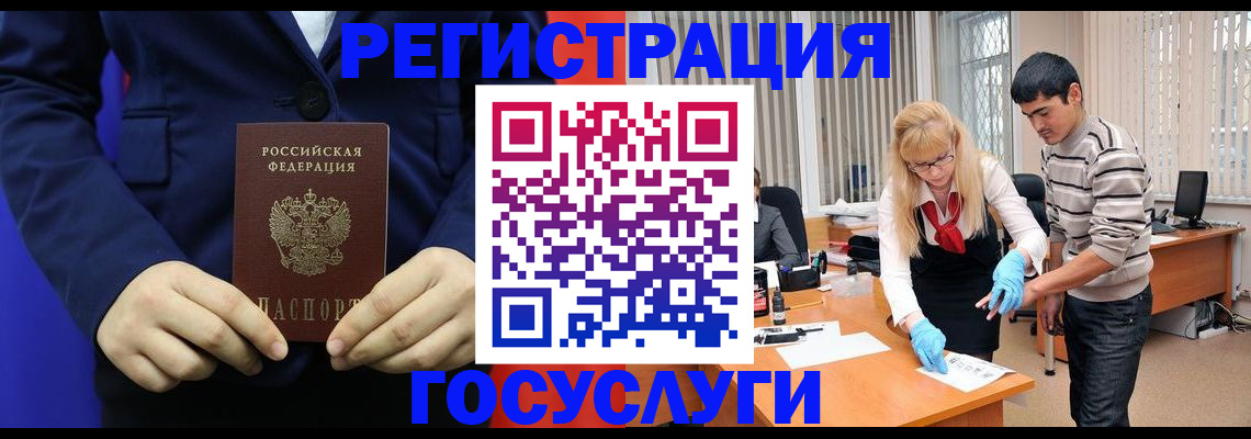 временная регистрация законно в Сегеже