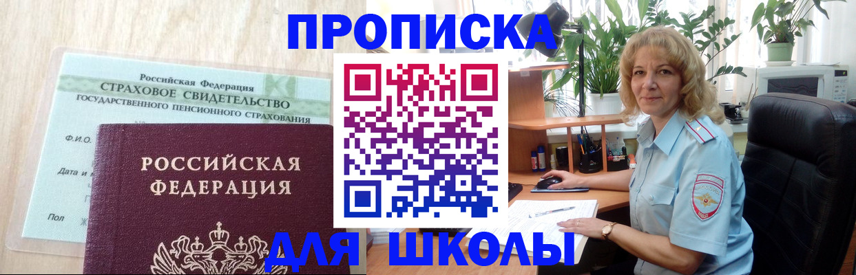 прописка для военкомата в Сегеже