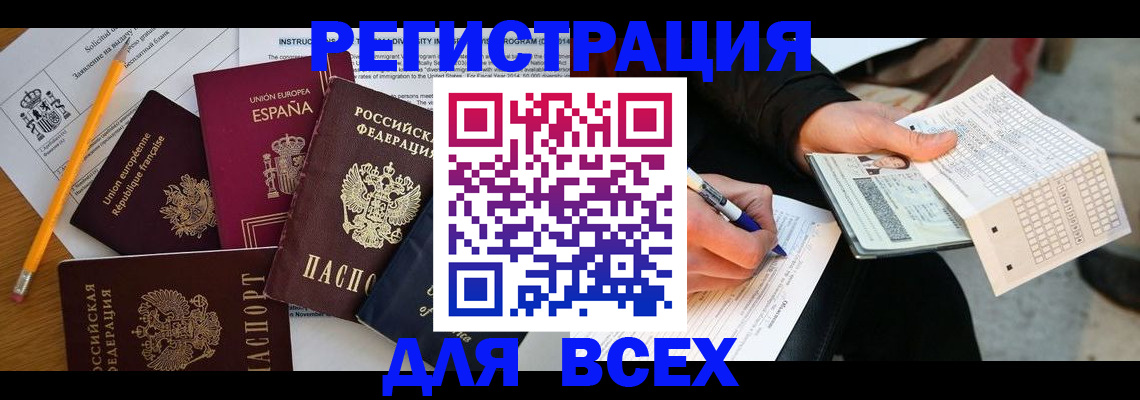 сопровождение регистрации по РВП в Сегеже