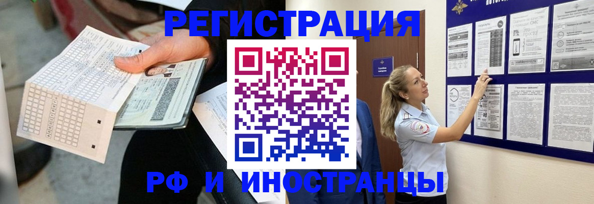 временная регистрация в Сегеже
